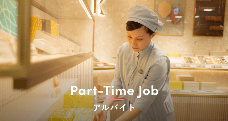 Part-Time Job - アルバイト